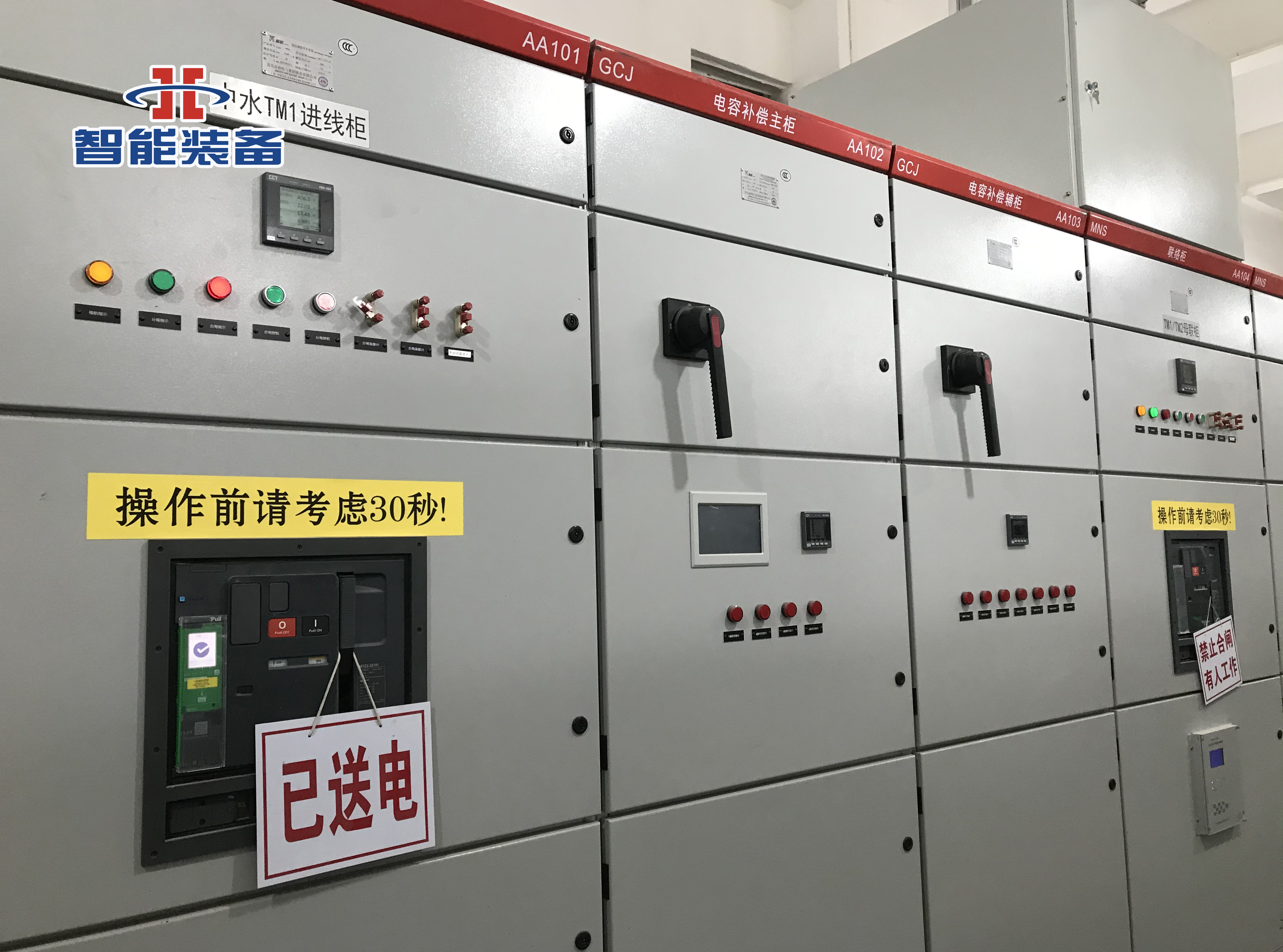系統配電室安裝
